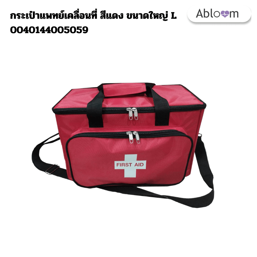 เซ็ตกระเป๋าแพทย์ และอุปกรณ์ปฐมพยาบาล ABLOOM สีแดงขนาดใหญ่ 0040144005059_L